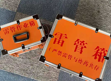 江宁雷管箱