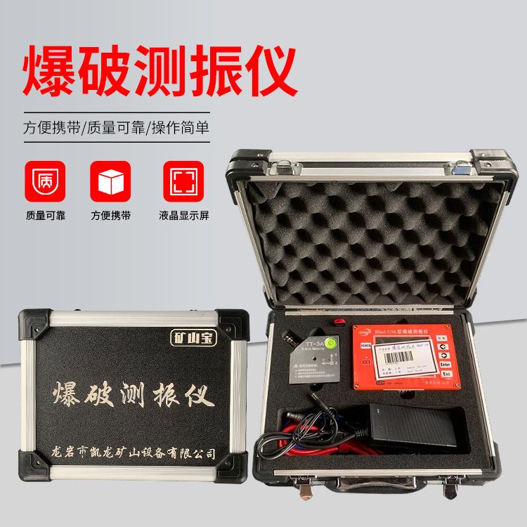 江宁爆破测振仪的工作原理是什么？