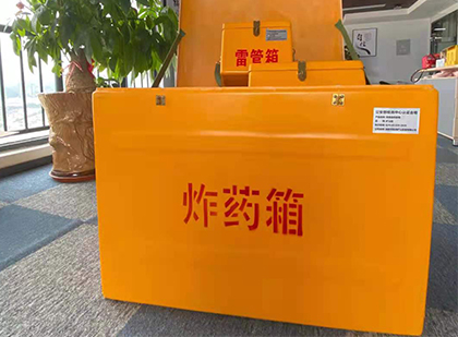 江宁如何正确选择炸药箱？