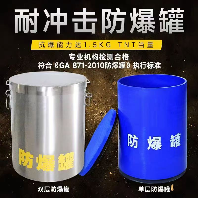 江宁耐冲击防爆罐的核心应用场景解析