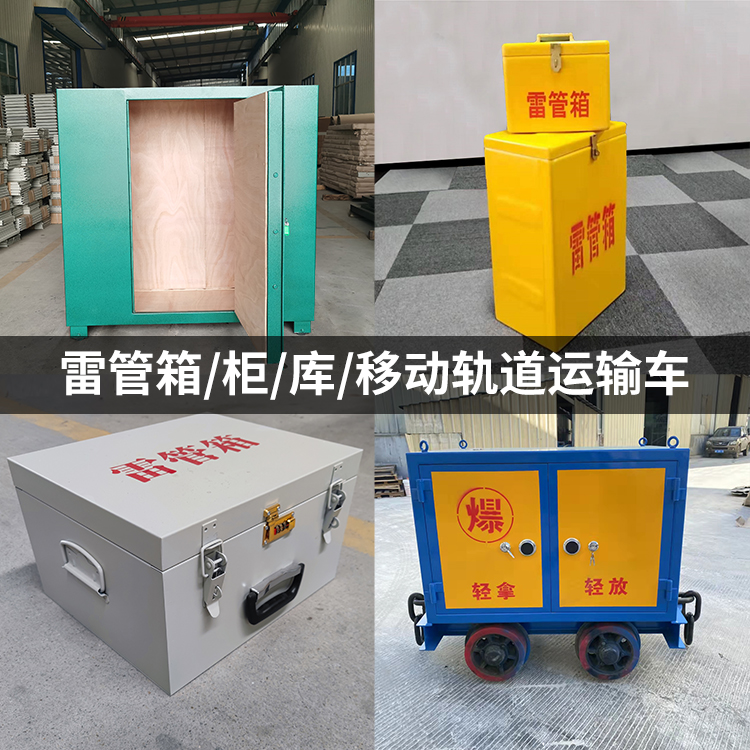 江宁火工品存放箱的种类与核心优点全解析